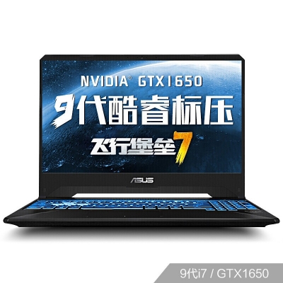飞行堡垒7 FX95GT9750 15.6寸九代I7游戏笔记本电脑 郑州迈联华硕专卖