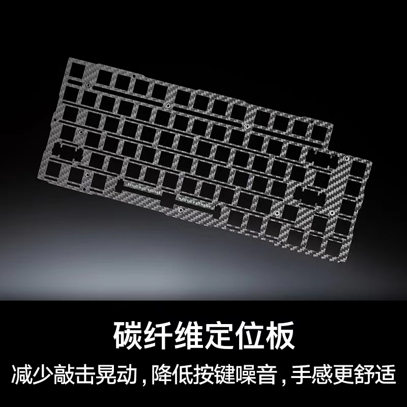 华硕ROG夜魔Extreme三模无线客制化机械键盘碳纤维定位板