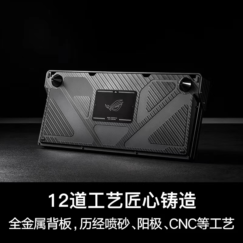 华硕ROG夜魔Extreme三模无线客制化机械键盘碳纤维定位板