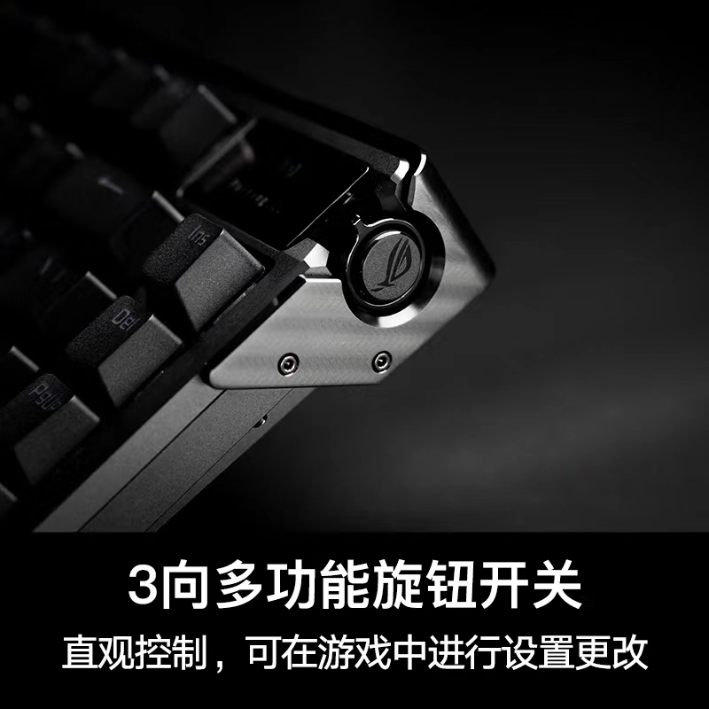 华硕ROG夜魔Extreme三模无线客制化机械键盘碳纤维定位板