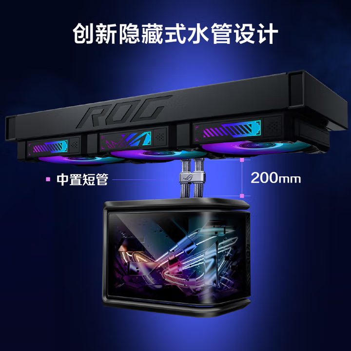 华硕ROG龙王四代一体式CPU水冷 颜值版 6.67寸AMOLED曲面屏